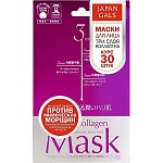 Маска для лица Japan Gals с 3-мя видами коллагена, 30 шт