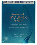 Курс масок для лица Japan Gals Premium Grade Hyalpack Суперувлажнение, 12 шт